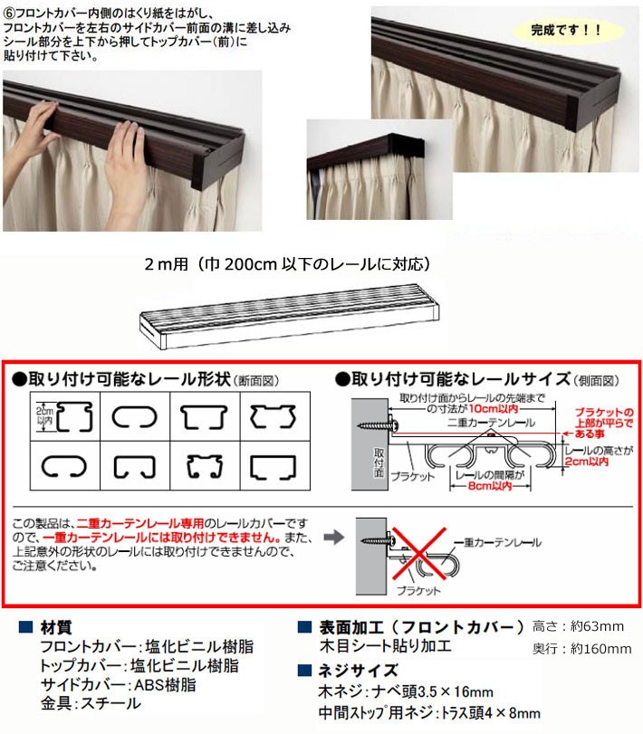 カーテンボックス カーテンレールカバー レイベル 幅200ｃｍ用