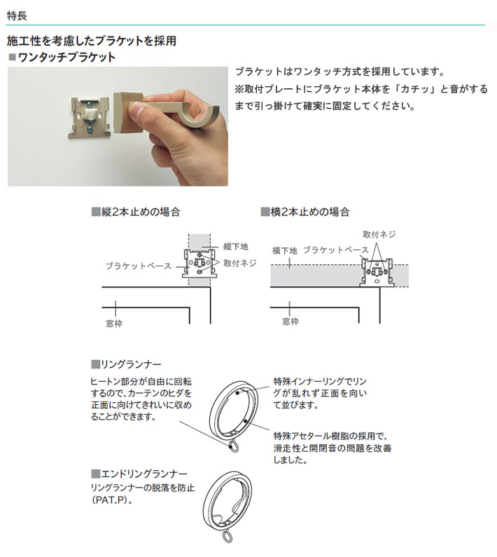 カーテンレール 木製 ウッディレジオス25 シングル 211〜309ｃｍ