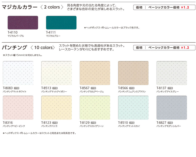 アルミブラインド サイズオーダー 浴室用ツッパリ式 15ミリ マジカル色