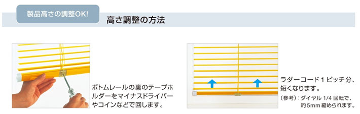 ブラインド サイズオーダー タチカワ シルキーカーテンアクアノンビス つっぱり式｜interia-kirameki｜04