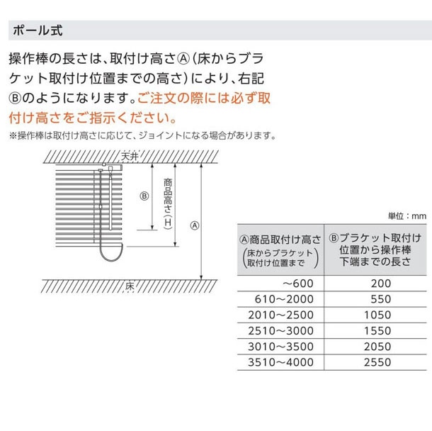 ニチベイ（Nichibei） ブラインド アルミ オーダーブラインド ニチベイ