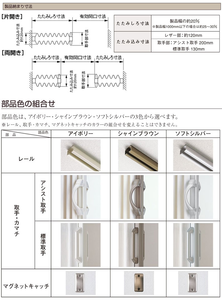 アコーデオンカーテン  タチカワブラインド製  アコーデオンカーテン サイズオーダー｜interia-kirameki｜05