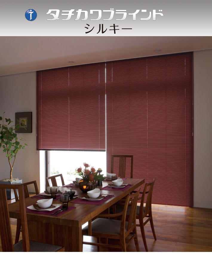 「人气商品」 アルミブラインド タチカワ シルキー 羽幅25ミリ 酸化チタン・フッ素色 【1595060064】 (10439円)