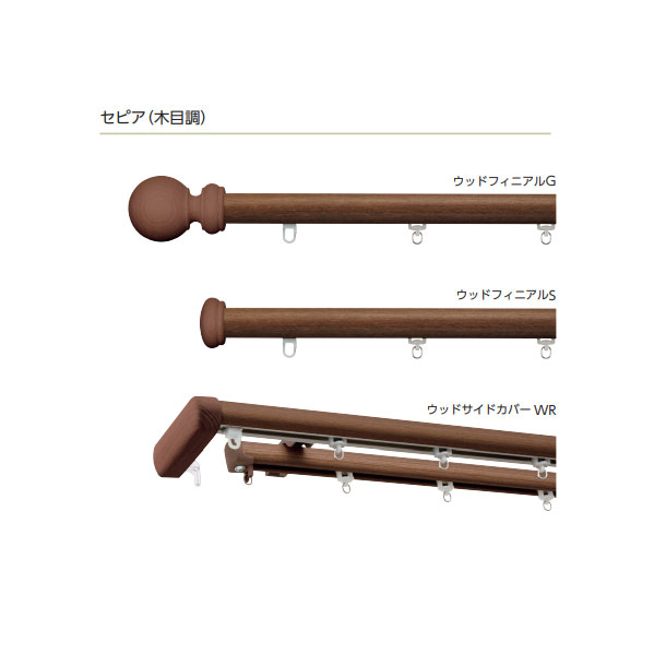 タチカワブラインド カーテンレール ビバーチェウォーム＋ファンティア