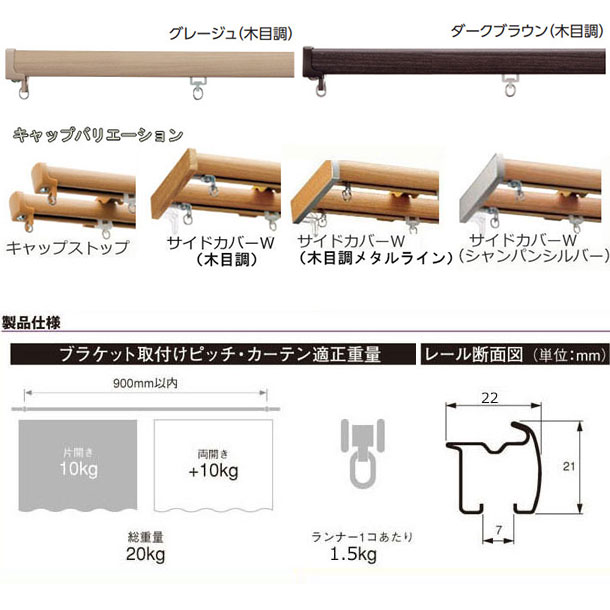 タチカワブラインド カーテンレール シングル オーダー ファン