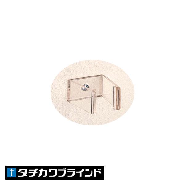 アコーデオン部品 タチカワブラインド  アコーデオンカーテンメイト用　固定具（1個）｜interia-kirameki