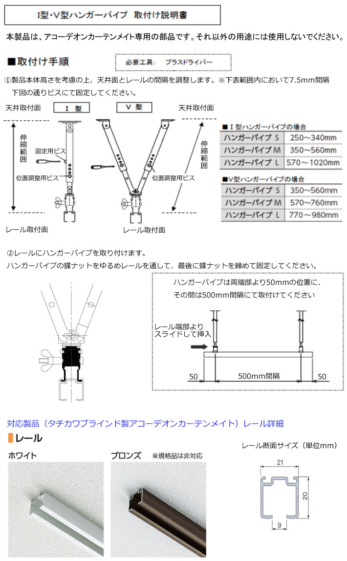 メーカー公式ショップ】 V型ハンガーパイプM伸縮範囲570～760㎜ 大人気