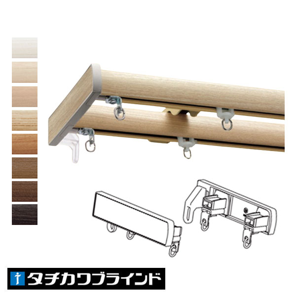 タチカワブラインド カーテンレール ファンティア用 サイド
