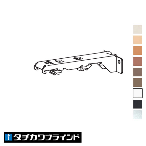 タチカワブラインド カーテンレール V17用 ワンタッチT型ダブル