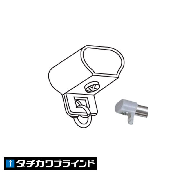 タチカワブラインド カーテンレール C型レール(V2)用 タチカワブラインド カーテンレール C型レール(V2)用