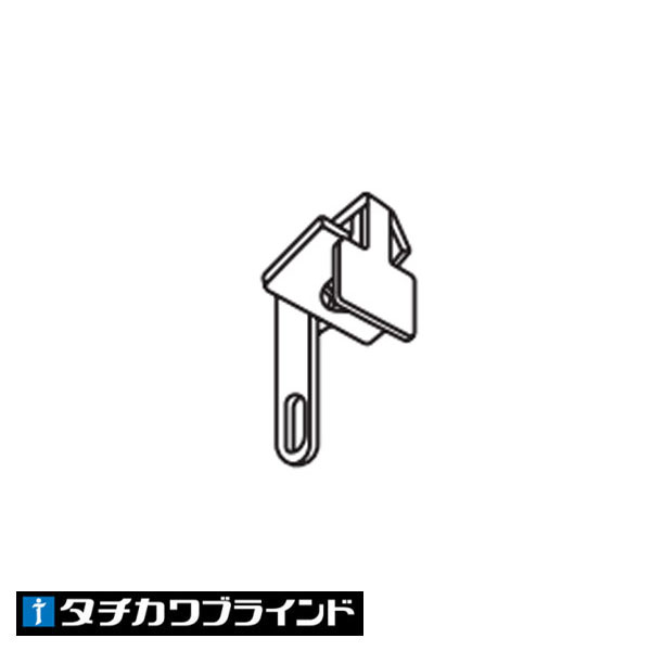 タチカワブラインド カーテンレール 点滴レール（V20アルミ）用