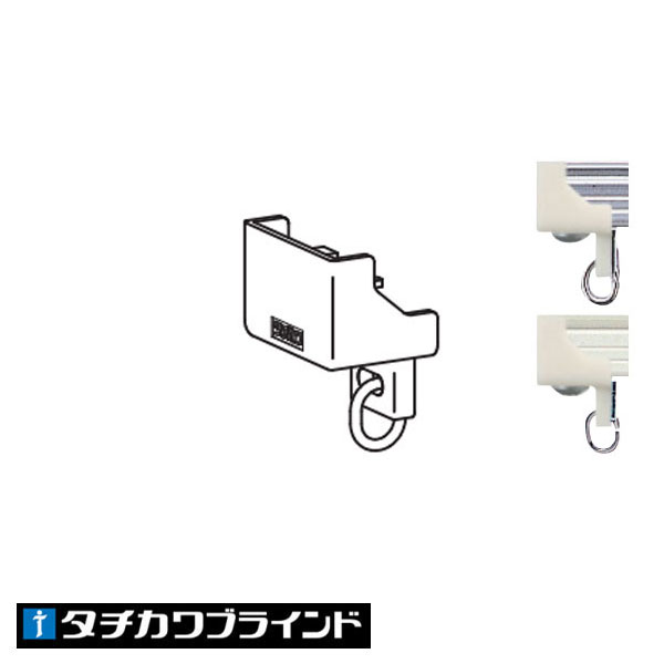 タチカワブラインド カーテンレール 点滴レール（V20アルミ）用