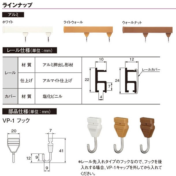 ピクチャーレール タチカワブラインド ＶＰ−１ 正面付け用セット（キャップ フック付き） カラー ホワイト サイズ ２００ｃｍ  :03tapic-200a:インテリアきらめき - 通販 - Yahoo!ショッピング