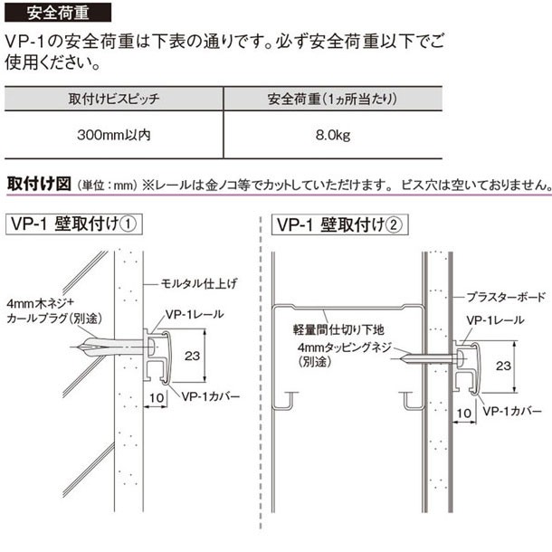 ピクチャーレール タチカワブラインド ＶＰ−１ 正面付け用セット（キャップ フック付き） カラー ホワイト サイズ ３００ｃｍ  :03tapic-300a:インテリアきらめき - 通販 - Yahoo!ショッピング