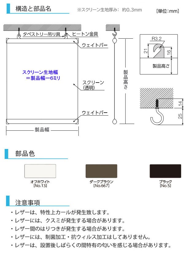 タペストリー タチカワ 透明タペストリー サイズオーダー 新型コロナ等