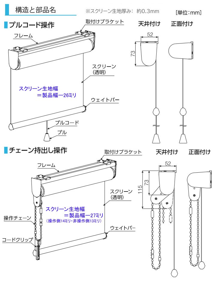 ロールスクリーン タチカワ 透明ロールスクリーン サイズオーダー 新型