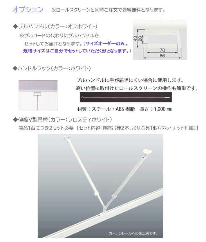 タチカワブラインド ロールスクリーン（機能：撥水）の商品一覧