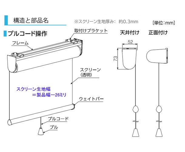 ロールスクリーン タチカワ 透明ロールスクリーン サイズオーダー 新型 ロールスクリーン タチカワ 透明ロールスクリーン サイズオーダー 新型