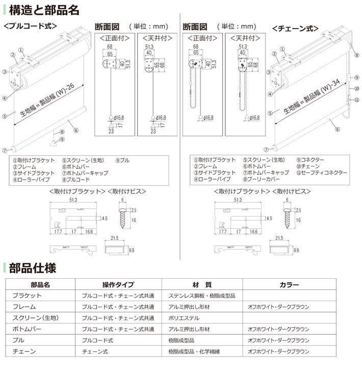 ロールカーテン 遮光１級 サイズオーダー ロールスクリーン｜interia-kirameki｜04