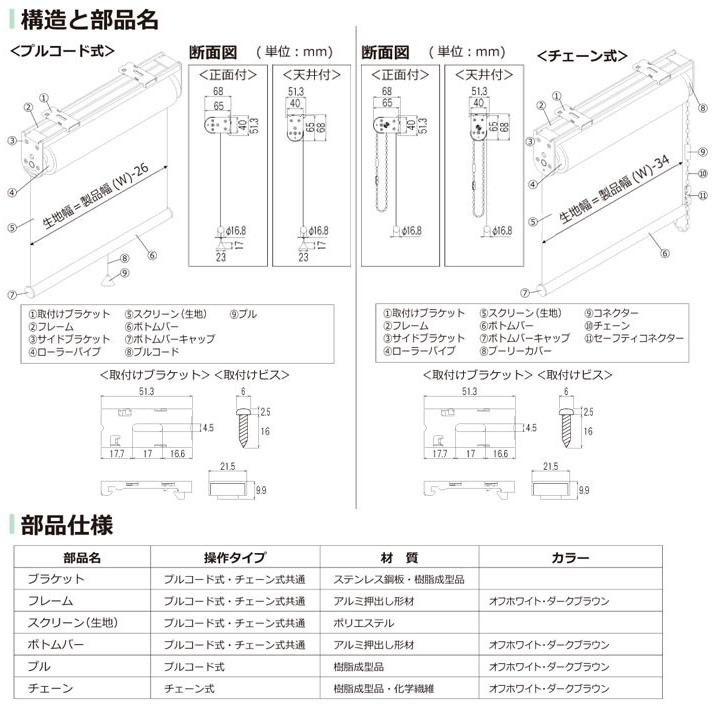 ロールスクリーン サイズオーダー ロールカーテン タチカワ機工｜interia-kirameki｜04