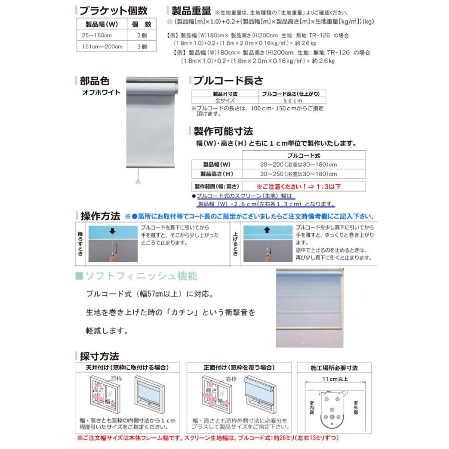 ロールカーテン 浴室ロールスクリーン オーダーサイズ｜interia-kirameki｜05