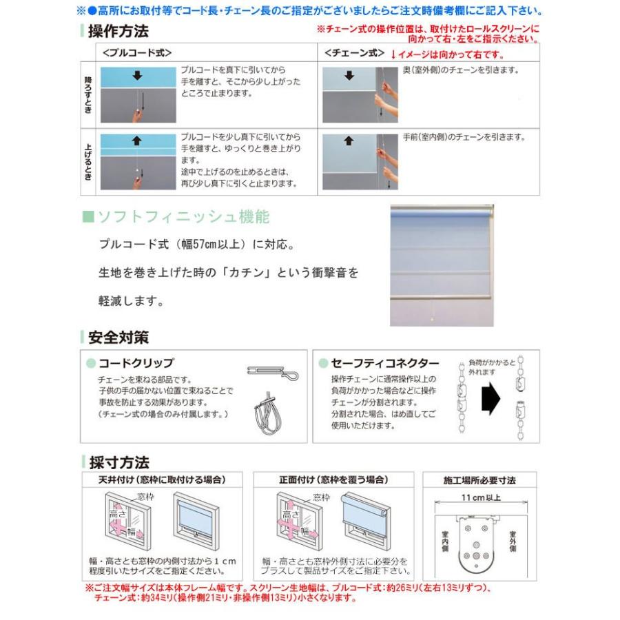 ロールスクリーン 遮光2級 オーダーサイズ ロールカーテン｜interia-kirameki｜06