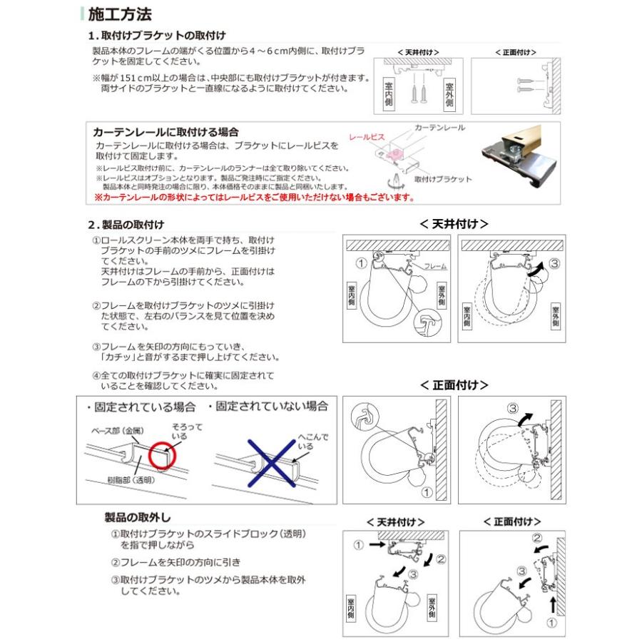 ロールスクリーン サイズオーダー ロールカーテン タチカワ機工｜interia-kirameki｜07