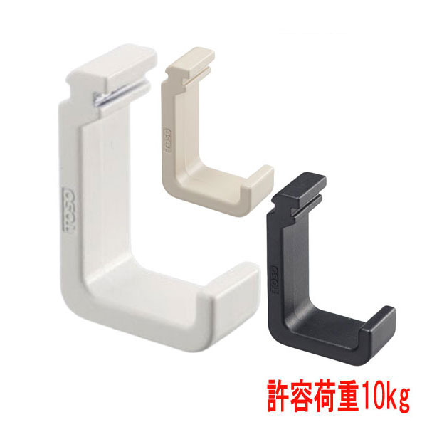 TOSO（トーソー） ピクチャーレール用フック W−1、W−2用