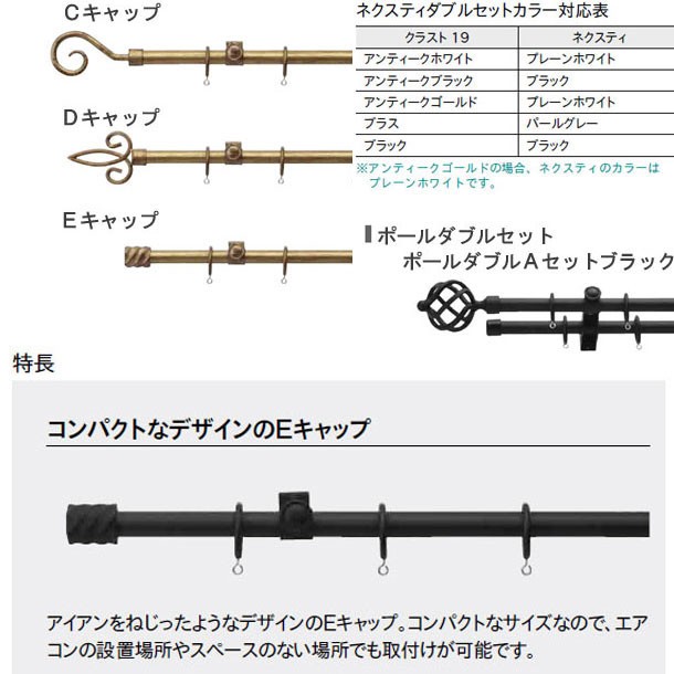 クラスト19 ネクスティダブル 121〜209cmセット サイズオーダー A〜E