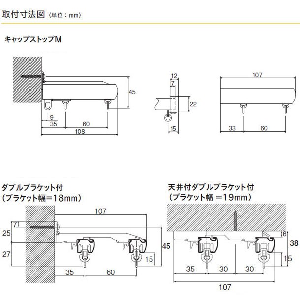TOSO（トーソー） カーテンレール ネクスティMセット ダブル 規格