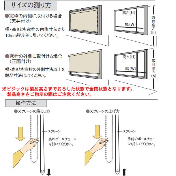 ロールスクリーン 遮光3級 ビジック 調光 トーソー ゼブラシークル