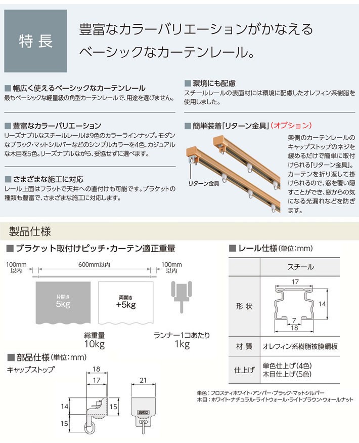 カーテンレール ダブル オーダー Ｖ１７＋部品セット フロスティ