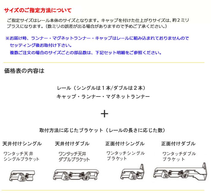 タチカワブラインド カーテンレール ダブル オーダー V17＋