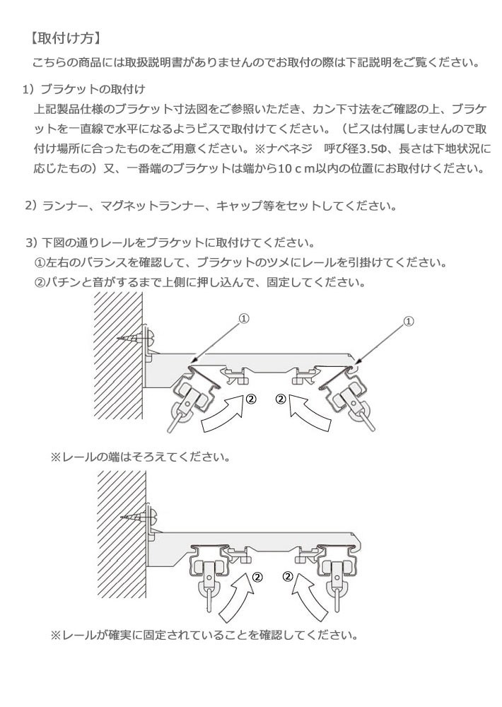 タチカワブラインド カーテンレール ダブル オーダー V17＋