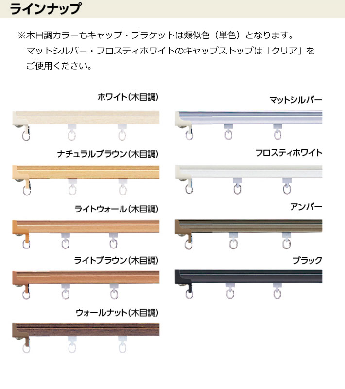 タチカワブラインド カーテンレール Ｖ１７用 ワンタッチダブル