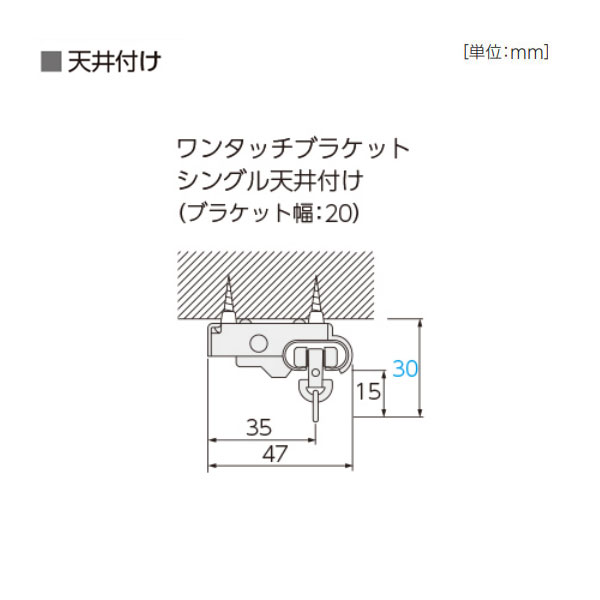 タチカワブラインド カーテンレール C型レール（V2）用