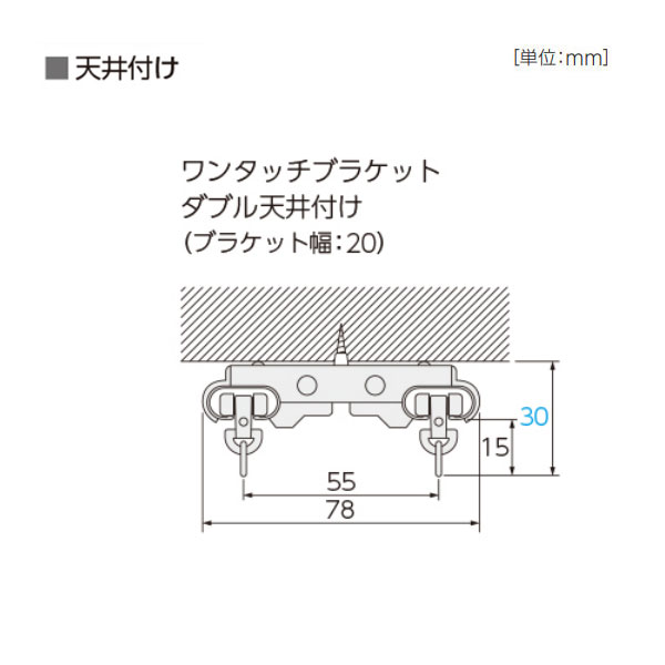 タチカワブラインド カーテンレール C型レール（V2）用 ワンタッチ