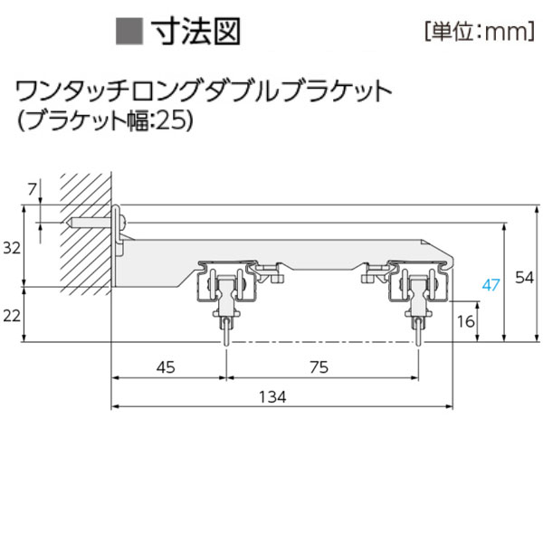 タチカワブラインド カーテンレールV20用 ワンタッチロングダブル