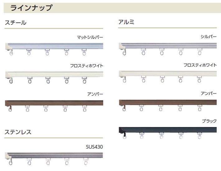 カーテンレール ダブル オーダー  Ｖ２０＋部品セット 材質 アルミ　３６５〜４００cm｜interia-kirameki｜03