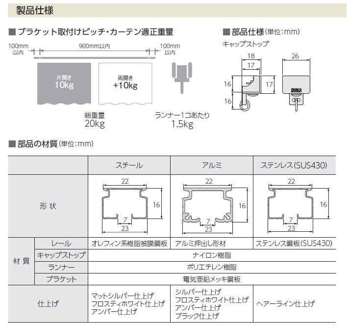 カーテンレール ダブル オーダー  Ｖ２０＋部品セット 材質 アルミ　３６５〜４００cm｜interia-kirameki｜06