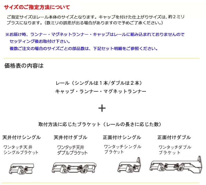 【ㅌïgh†。様】オーダー分 タチカワブラインド カーテンレール ダブル オーダー V20＋