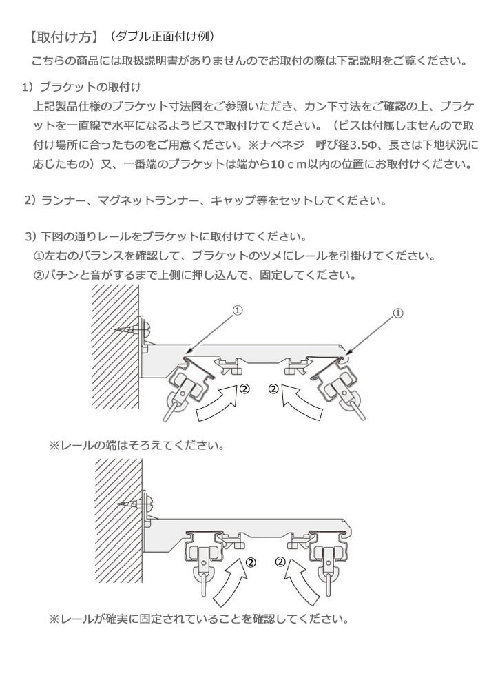 タチカワブラインド カーテンレール ダブル オーダー V20＋部品 