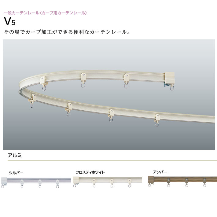 リリカラカーテン・タチカワブラインドカーテンレール 機能とデザインがさらに充実したカーテンレール！｜PICK UP（新