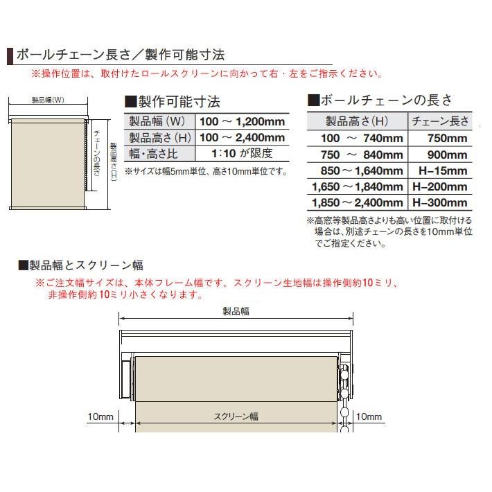 ロールスクリーン　調光　小窓タイプ オーダー トーソー　ビジック｜interia-kirameki｜09