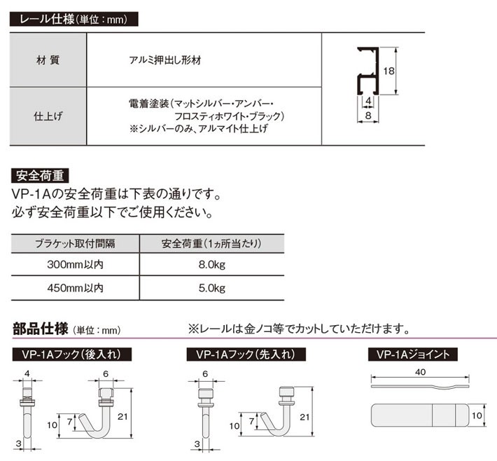 タチカワブラインド ピクチャーレール「ＶＰ−１Ａ」