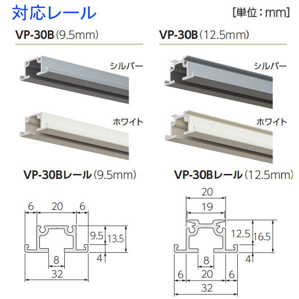 タチカワブラインド ピクチャーレールピクチャーレールVPフック25