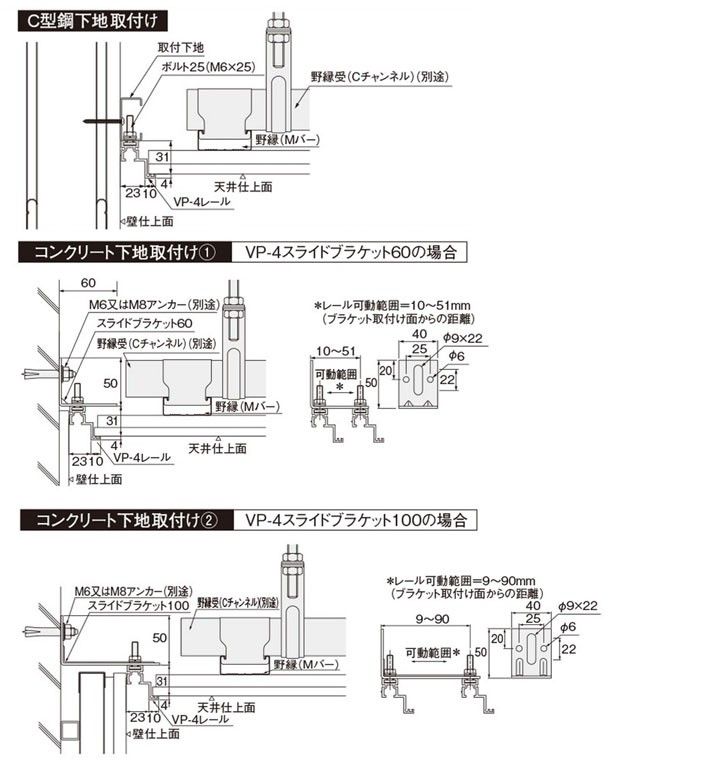 タチカワブラインド ピクチャーレール「ＶＰ−３」