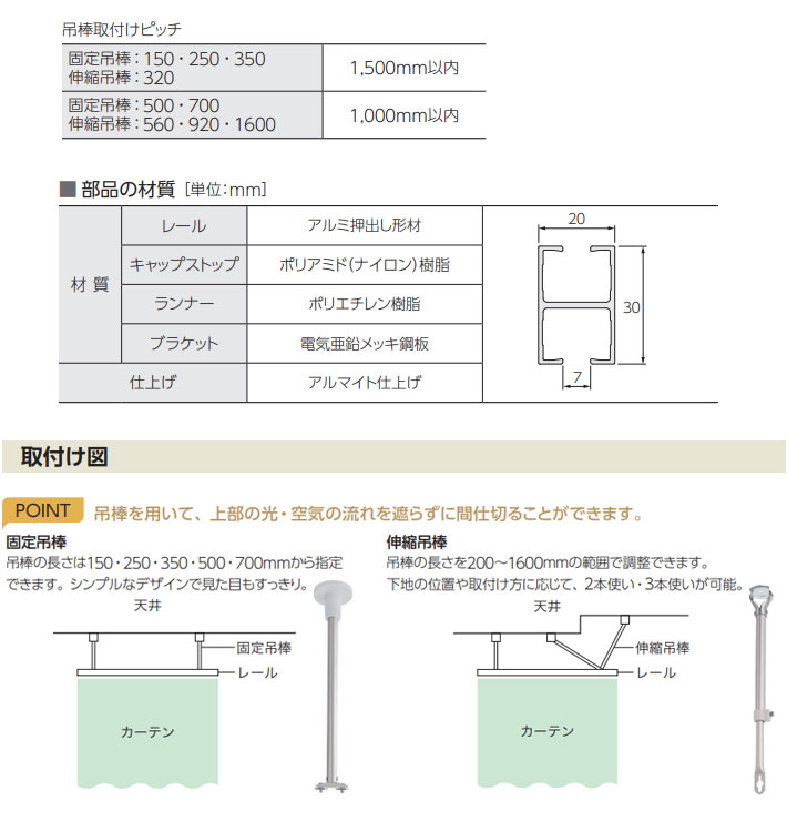 タチカワブラインド カーテンレール 病院用 間仕切用 クロシード(旧
