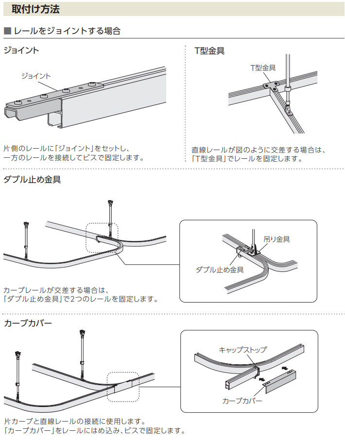 タチカワブラインド カーテンレール 病院用 間仕切用 クロシード(旧