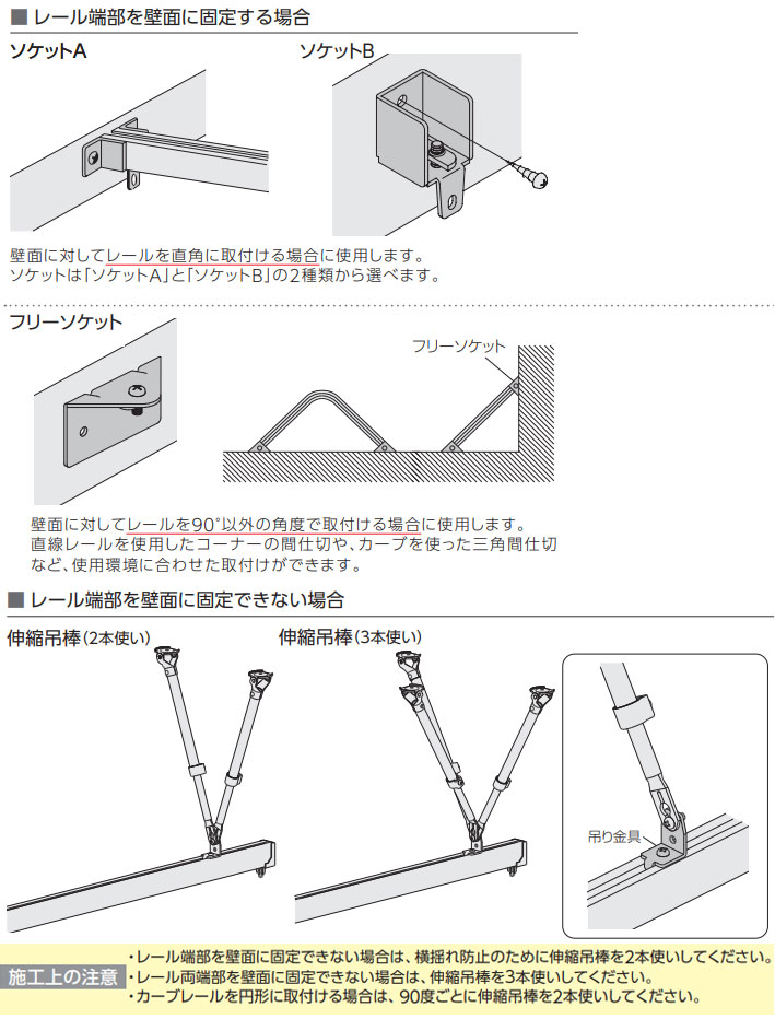 タチカワブラインド カーテンレール 病院用 間仕切用 クロシード(旧